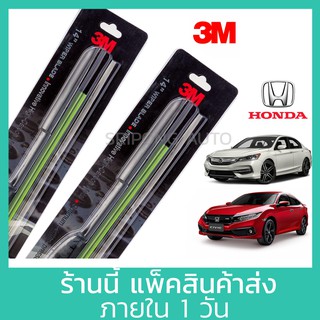 (1คู่) 3M ใบปัดน้ำฝน Honda Accord Civic HRV ทุกรุ่น ทุกปี (ตัวเลือกด้านใน) ฮอนด้า ซีวิค ที่ปัดน้ำฝน ปัดน้ำฝน