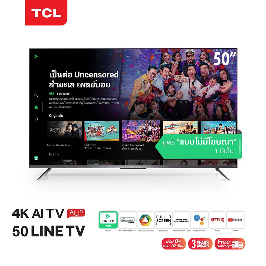 Tcl ท ว 50 น ว Led 4k Uhd Android Tv 9 0 Wifi Smart Tv Os ร น 50linetv ราคาท ด ท ส ด