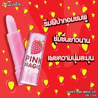 Cavier Pink Magic Lip ลิปมันเปลี่ยนสี