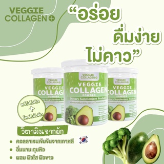 Veggie Collagen Powder 100000mg (1กระปุก บรรจุ200g)