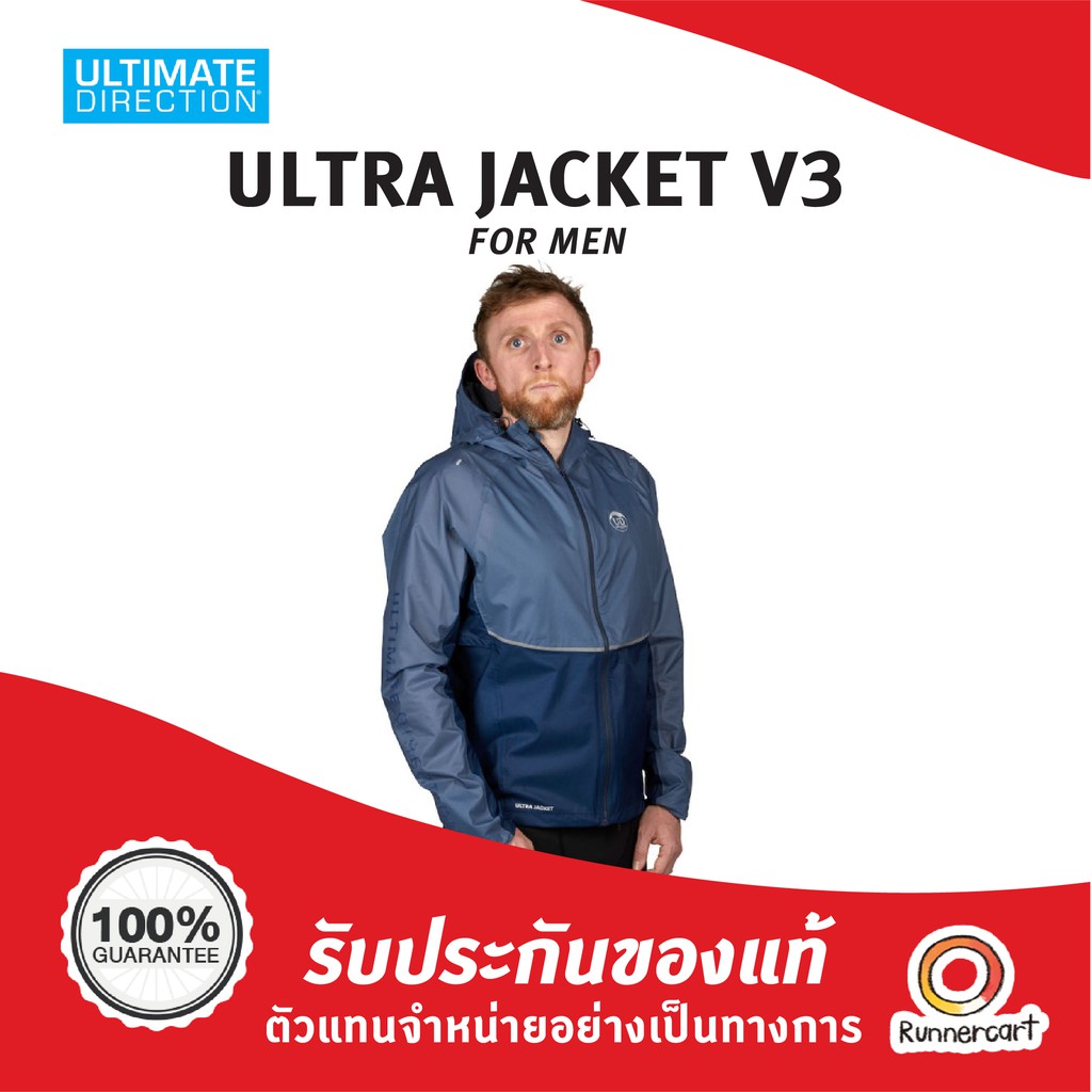 Ultimate Direction Men Ultra Jacket V3 เสื้อกันฝนกันลม