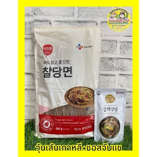 🔥พร้อมส่ง🔥วุ้นเส้นเกาหลี 500g. วุ้นเส้นJapchae ฉับแช🍲