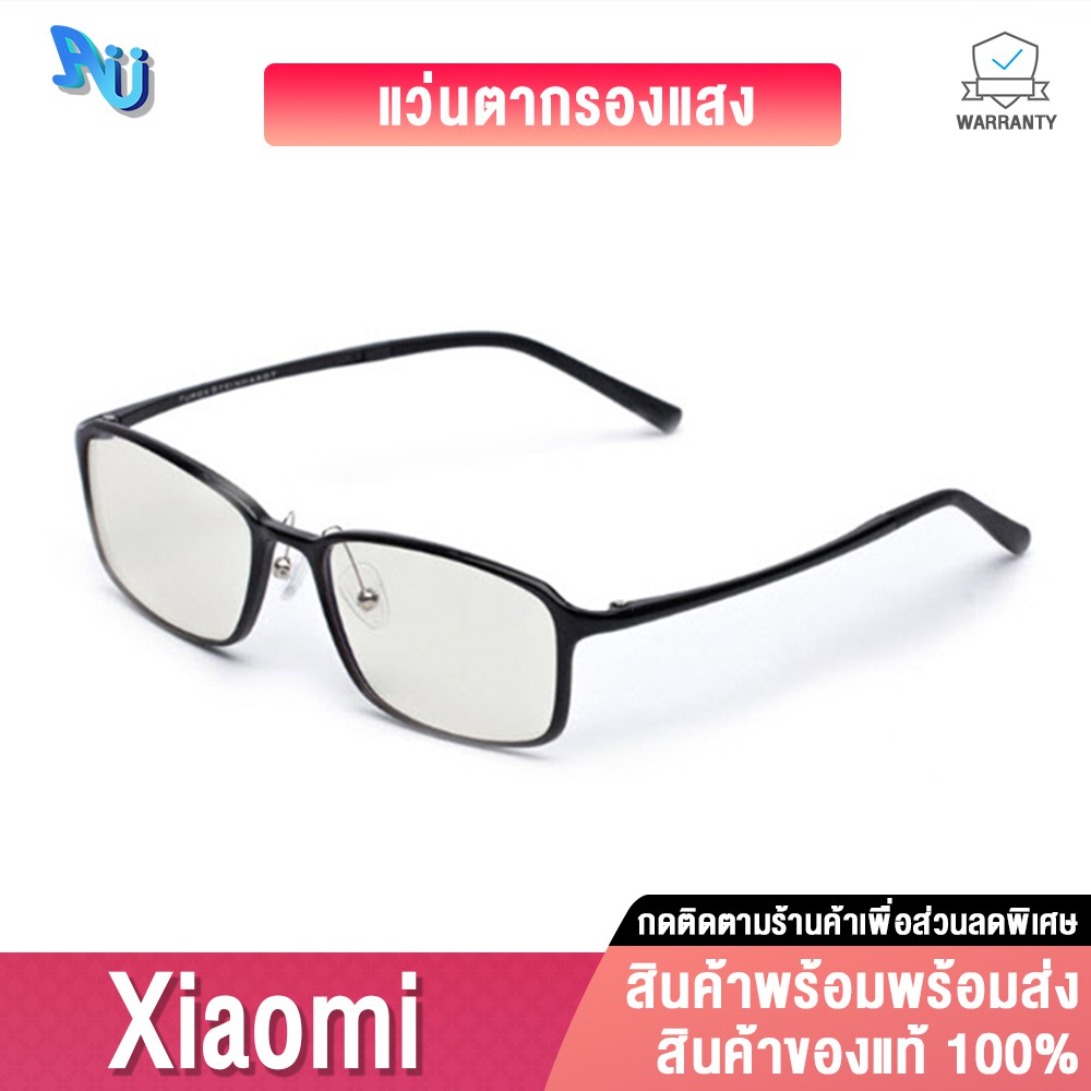 (LZC-A265) Xiaomi TS anti-blue glasses (Mijia Customized Edition) - แว่นตากรองแสงสีฟ้า Mijia (สีดำ)