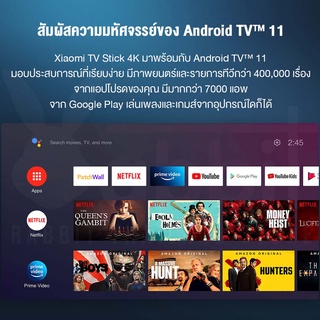【พร้อมส่ง】[1849 บ.โค้ด LJ2CGJSC] Xiaomi Mi TV Stick 1080P 4K Android TV 11.0 แอนดรอยด์ทีวีสติ๊ก รองรับ Disney+hotstar #6
