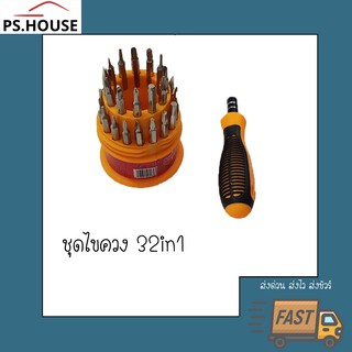 ชุดไขควง เปลี่ยนหัวได้ ยี่ห้อ Starnic 32 in 1 / Starnic screwdriver set