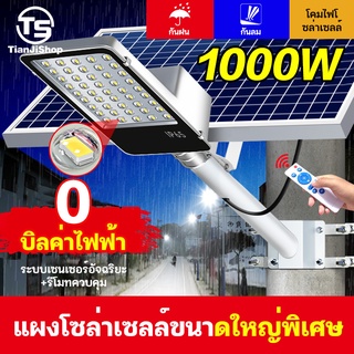 TianJi 300W 600W 1000W Solar lights ไฟถนนโซล่าเซลล์ ไฟสปอตไลท์ ไฟLED ไฟโซล่าเซลล์ โคมไฟถนน โคมไฟโซล่าเซลล์ กันน้ำ