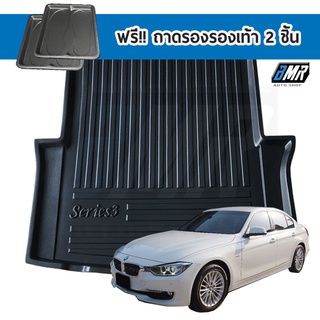 ถาดท้ายรถยนต์ LDPE สำหรับ BMW 3 series ( F30 )