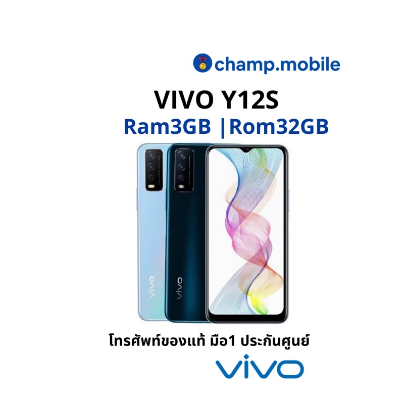 [ผ่อน0%] โทรศัพท์มือถือวีโว่ VIVO Y12s (3/32) มือ1ของแท้ประกันศูนย์