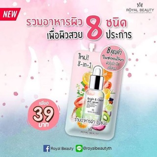 Royal Beauty Super Serum 8 มล