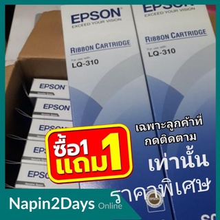 ตลับผ้าหมึกดอทฯ Epson S015639ตลับผ้าหมึกดอทเมตริกซ์ S015639 หมึกสีดำ สีสวย เข้มสด คมชัด