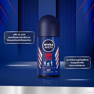 ☼นีเวีย ดีโอ เมน ดราย อิมแพ็ค โรลออน ระงับกลิ่นกาย สำหรับผู้ชาย 50 มล. 2 ชิ้น  NIVEA Deo Men Dry Impact Roll On 50 ml.