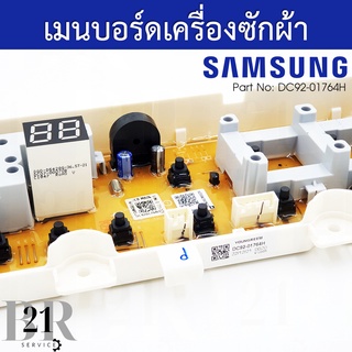 DC92-01764H PCB Main แผงควบคุม เมนบอร์ด เครื่องซักผ้าซัมซุง อะไหล่ใหม่แท้บริษัท