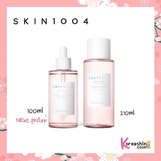 #สูตรใหม่ (พร้อมส่ง/ของแท้) SKIN1004 Madagascar Centella Poremizing Fresh Ampoule 100ml / Clear Toner 210ml