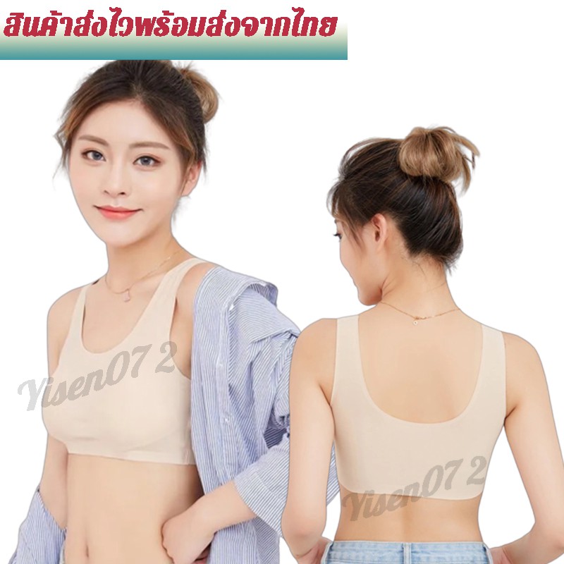 เสื้อชั้นใน สปอร์ตบรา ไร้ขอบ แบบสวม ผ้านิ่มลื่น สายไม่กดทับ ใส่สบาย เสื้อชั้นในผู้หญิง