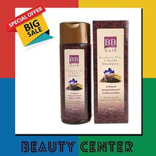 BB HAIR RICEBERRY PLUS 3 SHAMPOO แชมพูข้าวไรซ์เบอร์รี่