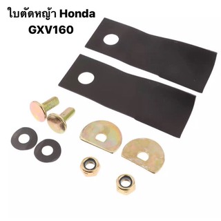 ใบมีดตัดหญ้า รถตัดหญ้า honda gxv160 hr216 17*5cm ฮอนด้า 4ล้อเล็ก รถเข็นตัดหญ้า