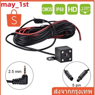 🚗พร้อมส่ง🚗กล้องมองหลัง Rear Camera 5 Pin ลังสำหรับกล้องติดรถยนต์บันทึก และ ถอยหลัง ยาว 5 เมตร 5 พิน พร้อมไฟ LED 4 ดวง