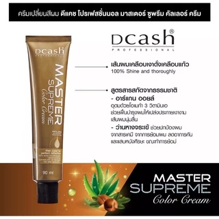 สีย้อมผม ดีแคช โปรเฟสชันนอล ซูพรีม คัลเลอร์ครีม (โทนสีแฟชั่น) Dcash Supreme Color Cream