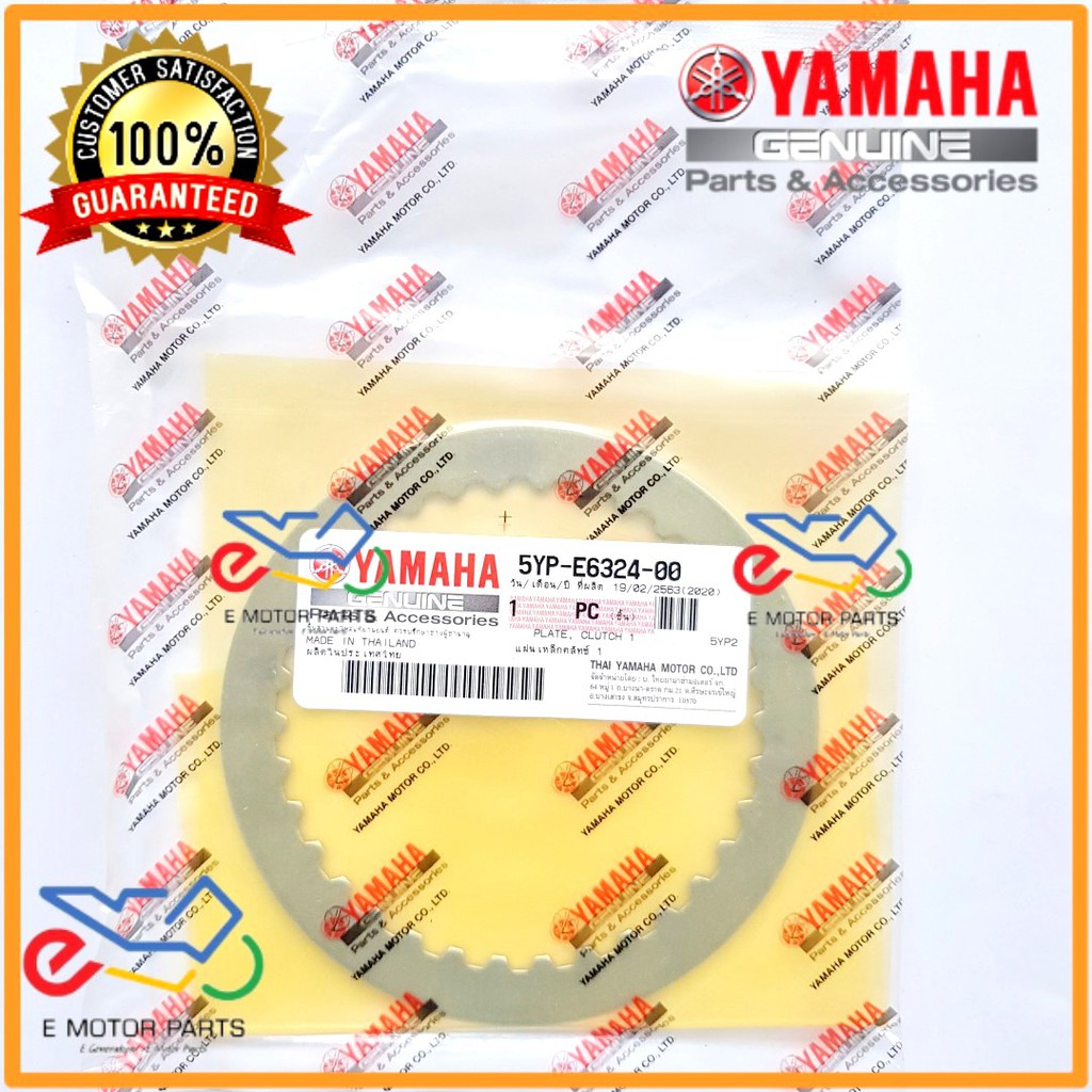 135LC PLATE CLUTCH LC135 PLATE CLUTCH 135LC CLUTCH IRON PLATE CLUTCH METAL PLATE - 5YP-E6324-00