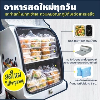 อาหารคลีน Lean Diet ลดน้ำหนักไม่ต้องอดอาหาร | ทำสดใหม่ทุกวัน | 9 กล่องขึ้นไปส่งฟรีกรุงเทพฯ - นนทบุรี - ปทุมธานี