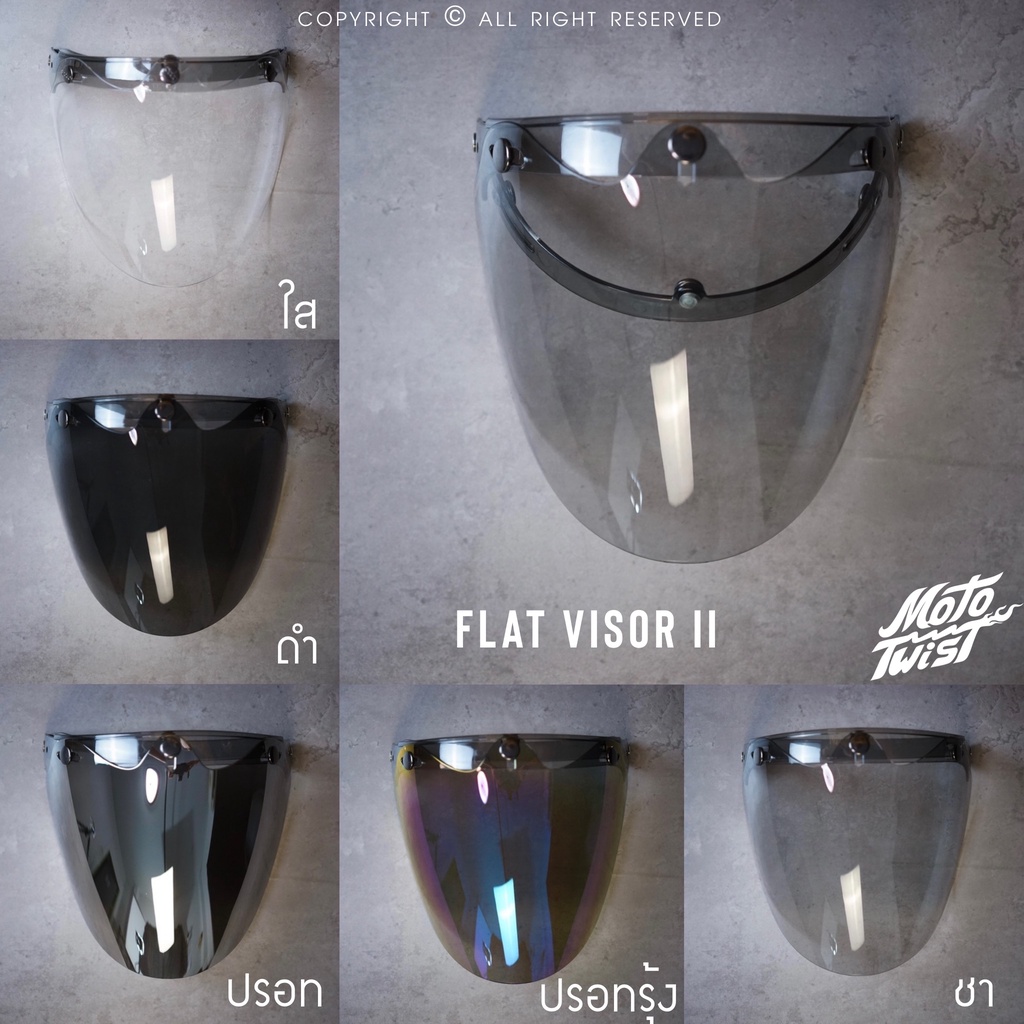3-Snap Flat Shield II ชิวหมวกกันน็อค/กระจกกันลม/หน้ากากหมวกกันน็อค งานดีใส่แล้วไม่ปวดตาต่างจากงานแถม