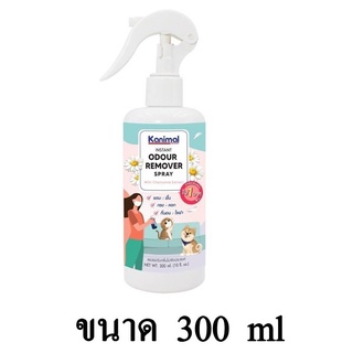 Kanimal Instant Odour Remover Spray สเปรย์กำจัดกลิ่นเหม็น สำหรับดับกลิ่นไม่พึงประสงค์ ขนาด 300 ml.