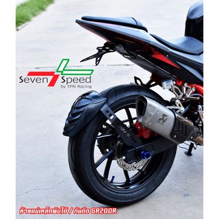 กันดีดขาคู่ 7 Speed ตรงรุ่น GR200R A01