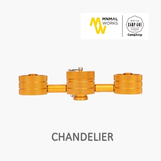 [ส่งเร็ว/ถูกสุด/มีประกัน]  ขาต่อตะเกียง CHANDELIER  [แคมป์ แค้มปิ้ง  นนทบุรี]