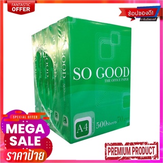 โซกู๊ด กระดาษถ่ายเอกสาร A4 70 แกรม 500 แผ่น แพ็ค 5 รีมSO GOOD Copy Paper A4 70 Gsm. 500 Sheet x 5 Ream