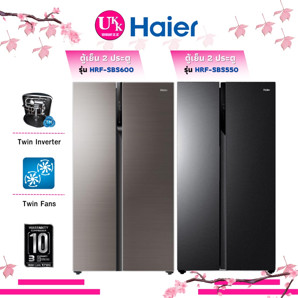 Haier ตู้เย็น Side By Side HRFSBS550MS Flat Black 19.7 คิว / รุ่น HRF