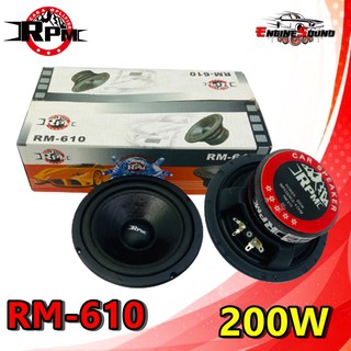 ลำโพงเสียงกลาง 6.5 นิ้ว RPM RM-610 ลำโพงติดรถยนต์ ลำโพง 6.5 นิ้ว เสียงดี เสียงกลาง เสียงดีกลางเสียงพุ่ง คู่ละ 550 บาท