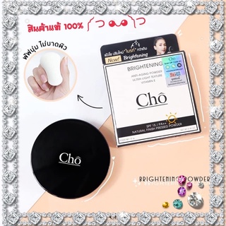 Cho Brightening Anti-Aging [NEW]