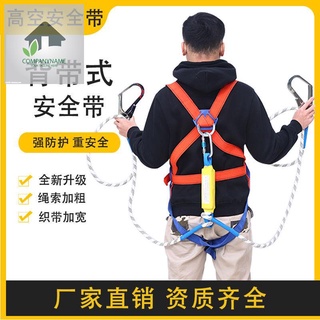 เข็มขัดเซฟตี้ ตะขอใหญ่ เข็มขัดปีนต้นไม้ เข็มขัดครึ่งตัว SafetyBelt พร้อมเชือกเซฟตี้เส้นเดี่ยว