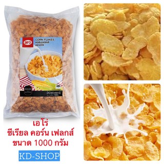 เอโร่ Aro ซีเรียล คอร์น เฟลกส์ Corn Flakes ขนาด 1000 กรัม สินค้าใหม่ สุดคุ้ม พร้อมส่ง