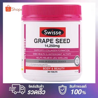 Swisse Ultiboost Grape Seed 14,250 mg 300 Tablets สารสกัดจากเมล็ดองุ่น เกรปซีด