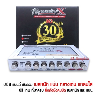 ปรีแอมป์ 5แบนด์ เครื่องเสียงรถ FORMULA-X รุ่น FX-888S ซับรวม ปรีแอมป์รถยนต์ เครื่องเสียงรถยนต์ ปรีแอมป์5แบน ขายดี