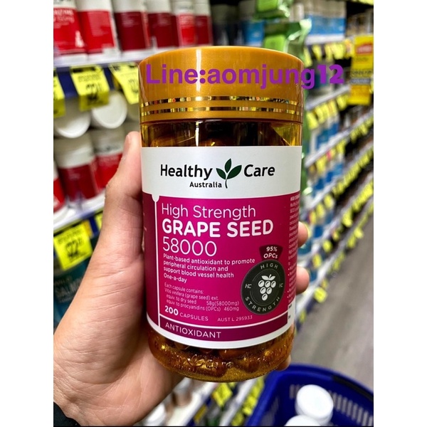 Grape Seed 58000mg🍇🍇