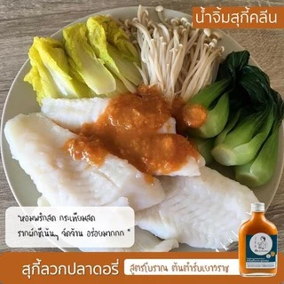 เจี๊ยะ Suki Duo Big Size Set X 2 ขวดบีบ (คละรสได้)