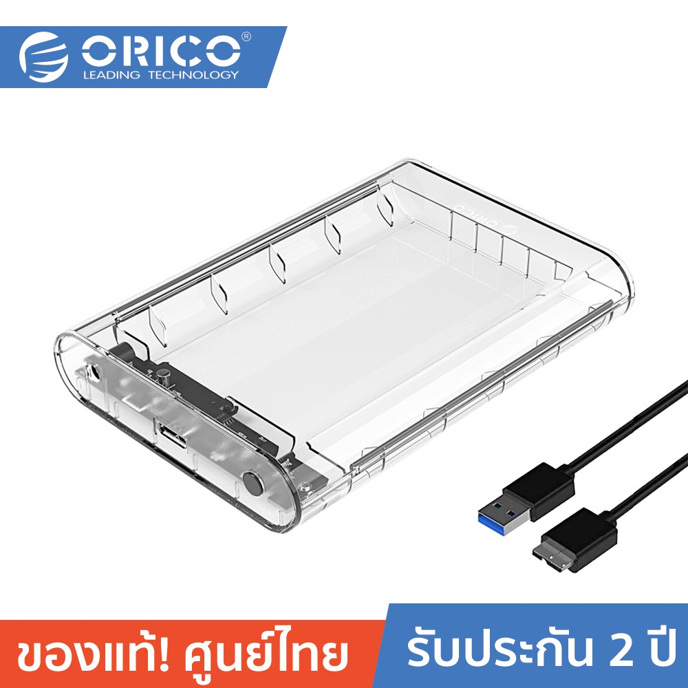 ORICO 3139U3 3.5" Hard Drive Enclosure โอริโก้ กล่องใส่ HDD 3.5 นิ้วแปลง sata เป็นยูเอสบี3.0 สีใส (เคสไม่รวมHdd)