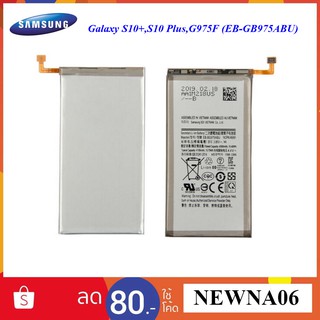 แบตเตอรี่ Samsung Galaxy S10+,S10 Plus,G975F(EB-BG975ABU)