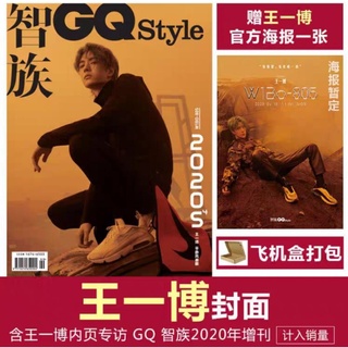 [Pre order]นิตยสารGQ Style ปกหวังอี้ป๋อ+💢แถม โปสเตอร์💢