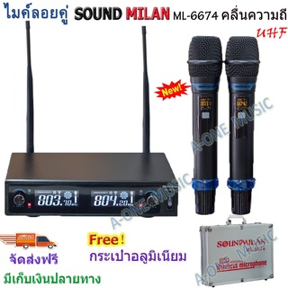 ไมค์ลอยคู่ ความถี่ใหม่ กสทช ไมค์โครโฟนไร้สาย รุ่น ML-6674 UHF แท้ Wireless Microphone ใช้ไฟได้ 2 ระบบ DC 12v -AC 230v