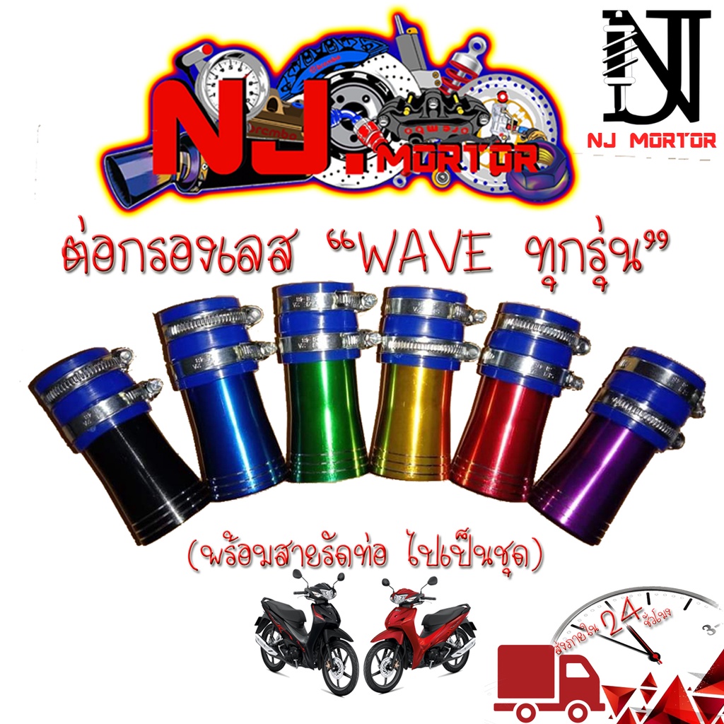 ถามก่อนสั่งค่ะ คอกรอง มีเนียม 😍กรองพร้อมสายรัด👉ต่อกรอง ท่อกรอง คอกรอง  สายรัดแสตนเลส 100 % 👈
