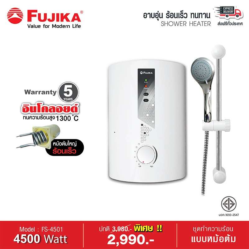 FUJIKA เครื่องทำน้ำอุ่น รุ่น FS-4501 4500W สีขาว