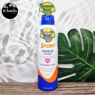 [Banana Boat] Sport Mineral Enriched Sunscreen Spray SPF 50+, 170 g บานาน่า โบ๊ท สเปรย์กันแดด กันน้ำและเหงื่อ