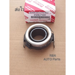 ลูก​ปืน​ค​รัช​ TOYOTA​ Revo​ 2.4-2.8 (31230-71051)