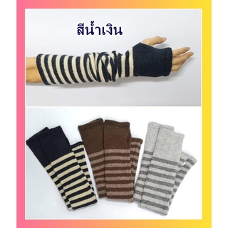 ถุงมือไหมพรมขนกระต่าย แบบยาวถึงต้นแขน ถุงมือเปิดนิ้ว