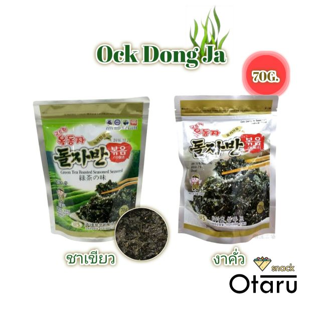 Ock dong ja ( สาหร่ายปรุงรสโรยข้าวผสมงา ) บรรจุถุง Zip lock