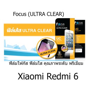 Focus (ULTRA CLEAR) ฟิล์มโฟกัส ฟิล์มใส คุณภาพระดับ พรีเมี่ยม (ของแท้ 100%) สำหรับ Xiaomi Redmi 6