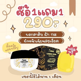 Imme Turmeric Cream ครีมขมิ้นสด ไอแอมมี 10 กรัม ครีมขมิ้นหน้าสด(ครีมขมิ้น)